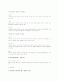 [태껸][택견][태껸(택견) 기원][태껸(택견) 어원][태껸(택견) 운동강도][태껸(택견) 수련방법]태껸(택견)의 의의, 태껸(택견)의 기원, 태껸(택견)의 어원, 태껸(택견)의 운동 강도, 태껸(택견)의 수련 방법 분석 12페이지