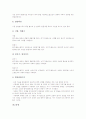 [태껸][택견][태껸(택견) 기원][태껸(택견) 어원][태껸(택견) 운동강도][태껸(택견) 수련방법]태껸(택견)의 의의, 태껸(택견)의 기원, 태껸(택견)의 어원, 태껸(택견)의 운동 강도, 태껸(택견)의 수련 방법 분석 15페이지