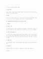 총체적언어학습(언어접근법, 언어교육)의 필요성, 총체적언어학습(언어접근법, 언어교육)의 원리와 원칙, 총체적언어학습(언어접근법, 언어교육)의 내용과 자료활용, 총체적언어학습(언어접근법, 언어교육) 시사점 6페이지