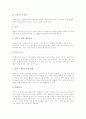 총체적언어학습(언어접근법, 언어교육)의 필요성, 총체적언어학습(언어접근법, 언어교육)의 원리와 원칙, 총체적언어학습(언어접근법, 언어교육)의 내용과 자료활용, 총체적언어학습(언어접근법, 언어교육) 시사점 8페이지
