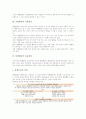 특별활동의 의의와 성격, 특별활동의 기본원리, 특별활동의 목표설정, 특별활동의 현황, 특별활동의 지도내용, 특별활동의 편성과 운영, 특별활동의 내실화 방안, 특별활동의 평가, 특별활동 관련 제언 분석 5페이지