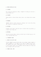 특별활동의 의의와 성격, 특별활동의 기본원리, 특별활동의 목표설정, 특별활동의 현황, 특별활동의 지도내용, 특별활동의 편성과 운영, 특별활동의 내실화 방안, 특별활동의 평가, 특별활동 관련 제언 분석 6페이지