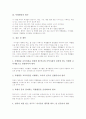 특별활동의 의의와 성격, 특별활동의 기본원리, 특별활동의 목표설정, 특별활동의 현황, 특별활동의 지도내용, 특별활동의 편성과 운영, 특별활동의 내실화 방안, 특별활동의 평가, 특별활동 관련 제언 분석 12페이지
