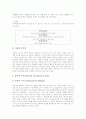 피아제의 생애, 피아제 인지발달이론의 정의, 피아제 인지발달이론의 목표와 필수요소, 피아제 인지발달이론 단계별 내용, 피아제 인지발달이론 단계별 비교, 피아제 인지발달이론 적용, 피아제 인지발달이론 비판 9페이지