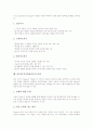 피아제의 생애, 피아제 인지발달이론의 정의, 피아제 인지발달이론의 목표와 필수요소, 피아제 인지발달이론 단계별 내용, 피아제 인지발달이론 단계별 비교, 피아제 인지발달이론 적용, 피아제 인지발달이론 비판 12페이지