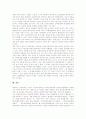 [학교운영위원회][학교운영위원회 배경][학교운영위원회 권한]학교운영위원회의 개념, 학교운영위원회의 배경, 학교운영위원회의 권한, 학교운영위원회의 교육과정심의, 향후 학교운영위원회의 활성화 방안 분석 7페이지