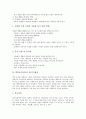 [학습동기유발][학습동기]학습동기의 정의, 학습동기유발의 종류, 학습동기유발의 이론적 배경, 학습동기유발의 실제, 학습동기유발의 연구 과제, 학습동기유발의 제고 방안, 학습동기 관련 시사점 분석 4페이지