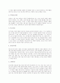 [학습동기유발][학습동기]학습동기의 정의, 학습동기유발의 종류, 학습동기유발의 이론적 배경, 학습동기유발의 실제, 학습동기유발의 연구 과제, 학습동기유발의 제고 방안, 학습동기 관련 시사점 분석 5페이지