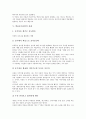 [학습동기유발][학습동기]학습동기의 정의, 학습동기유발의 종류, 학습동기유발의 이론적 배경, 학습동기유발의 실제, 학습동기유발의 연구 과제, 학습동기유발의 제고 방안, 학습동기 관련 시사점 분석 6페이지