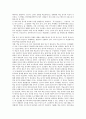[학습동기유발][학습동기]학습동기의 정의, 학습동기유발의 종류, 학습동기유발의 이론적 배경, 학습동기유발의 실제, 학습동기유발의 연구 과제, 학습동기유발의 제고 방안, 학습동기 관련 시사점 분석 11페이지