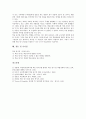 [학습동기유발][학습동기]학습동기의 정의, 학습동기유발의 종류, 학습동기유발의 이론적 배경, 학습동기유발의 실제, 학습동기유발의 연구 과제, 학습동기유발의 제고 방안, 학습동기 관련 시사점 분석 13페이지