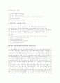 현장체험학습(현장학습)의 정의와 유형 및 필요성, 현장체험학습(현장학습)의 교육본질, 현장체험학습(현장학습)의 교육원리, 현장체험학습(현장학습)의 교육모형, 현장체험학습(현장학습)의 실제와 내실화 방안 7페이지