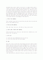 현장체험학습(현장학습)의 정의와 유형 및 필요성, 현장체험학습(현장학습)의 교육본질, 현장체험학습(현장학습)의 교육원리, 현장체험학습(현장학습)의 교육모형, 현장체험학습(현장학습)의 실제와 내실화 방안 8페이지