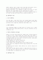 [협력학습][협력학습 절차][협력학습 방법]협력학습의 의미, 협력학습의 유형, 협력학습의 이점, 협력학습의 구성, 협력학습의 운영, 협력학습의 절차, 협력학습의 실제, 협력학습 방법, 협력학습 관련 시사점 분석 3페이지