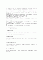 [협력학습][협력학습 절차][협력학습 방법]협력학습의 의미, 협력학습의 유형, 협력학습의 이점, 협력학습의 구성, 협력학습의 운영, 협력학습의 절차, 협력학습의 실제, 협력학습 방법, 협력학습 관련 시사점 분석 4페이지