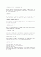 [협력학습][협력학습 절차][협력학습 방법]협력학습의 의미, 협력학습의 유형, 협력학습의 이점, 협력학습의 구성, 협력학습의 운영, 협력학습의 절차, 협력학습의 실제, 협력학습 방법, 협력학습 관련 시사점 분석 5페이지