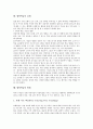 [협력학습][협력학습 절차][협력학습 방법]협력학습의 의미, 협력학습의 유형, 협력학습의 이점, 협력학습의 구성, 협력학습의 운영, 협력학습의 절차, 협력학습의 실제, 협력학습 방법, 협력학습 관련 시사점 분석 6페이지