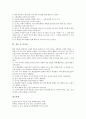 [협력학습][협력학습 절차][협력학습 방법]협력학습의 의미, 협력학습의 유형, 협력학습의 이점, 협력학습의 구성, 협력학습의 운영, 협력학습의 절차, 협력학습의 실제, 협력학습 방법, 협력학습 관련 시사점 분석 8페이지