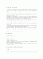 ICT(정보통신기술)활용교육사례 네덜란드와 미국, ICT(정보통신기술)활용교육사례 영국과 프랑스, ICT(정보통신기술)활용교육사례 핀란드와 호주, ICT(정보통신기술)활용교육사례 캐나다와 스웨덴 및 한국 분석 6페이지
