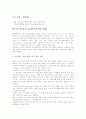 ICT(정보통신기술)활용교육사례 네덜란드와 미국, ICT(정보통신기술)활용교육사례 영국과 프랑스, ICT(정보통신기술)활용교육사례 핀란드와 호주, ICT(정보통신기술)활용교육사례 캐나다와 스웨덴 및 한국 분석 11페이지