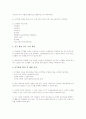 ICT(정보통신기술)활용교육사례 네덜란드와 미국, ICT(정보통신기술)활용교육사례 영국과 프랑스, ICT(정보통신기술)활용교육사례 핀란드와 호주, ICT(정보통신기술)활용교육사례 캐나다와 스웨덴 및 한국 분석 14페이지