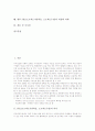 PBL(프로젝트기반학습, 프로젝트수업) 의미와 특성, PBL(프로젝트기반학습, 프로젝트수업) 전개와 사례, PBL(프로젝트기반학습, 프로젝트수업) 지도방법, PBL(프로젝트기반학습, 프로젝트수업) 내실화과제 분석 3페이지