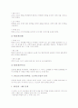 PBL(프로젝트기반학습, 프로젝트수업) 의미와 특성, PBL(프로젝트기반학습, 프로젝트수업) 전개와 사례, PBL(프로젝트기반학습, 프로젝트수업) 지도방법, PBL(프로젝트기반학습, 프로젝트수업) 내실화과제 분석 6페이지