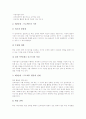 PBL(프로젝트기반학습, 프로젝트수업) 의미와 특성, PBL(프로젝트기반학습, 프로젝트수업) 전개와 사례, PBL(프로젝트기반학습, 프로젝트수업) 지도방법, PBL(프로젝트기반학습, 프로젝트수업) 내실화과제 분석 7페이지