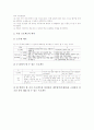 PBL(프로젝트기반학습, 프로젝트수업) 의미와 특성, PBL(프로젝트기반학습, 프로젝트수업) 전개와 사례, PBL(프로젝트기반학습, 프로젝트수업) 지도방법, PBL(프로젝트기반학습, 프로젝트수업) 내실화과제 분석 9페이지