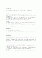 PBL(프로젝트기반학습, 프로젝트수업) 의미와 특성, PBL(프로젝트기반학습, 프로젝트수업) 전개와 사례, PBL(프로젝트기반학습, 프로젝트수업) 지도방법, PBL(프로젝트기반학습, 프로젝트수업) 내실화과제 분석 13페이지