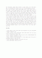 PBL(프로젝트기반학습, 프로젝트수업) 의미와 특성, PBL(프로젝트기반학습, 프로젝트수업) 전개와 사례, PBL(프로젝트기반학습, 프로젝트수업) 지도방법, PBL(프로젝트기반학습, 프로젝트수업) 내실화과제 분석 16페이지