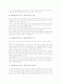 WBI(웹기반수업,교육, 웹기반학습) 정의와 유형, WBI(웹기반수업,교육, 웹기반학습) 목적과 필요성, WBI(웹기반수업,교육, 웹기반학습) 장단점과 원리, WBI(웹기반수업,교육, 웹기반학습) 활용 방식과 시사점 분석 3페이지