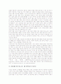 WBI(웹기반수업,교육, 웹기반학습) 정의와 유형, WBI(웹기반수업,교육, 웹기반학습) 목적과 필요성, WBI(웹기반수업,교육, 웹기반학습) 장단점과 원리, WBI(웹기반수업,교육, 웹기반학습) 활용 방식과 시사점 분석 4페이지