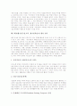 WBI(웹기반수업,교육, 웹기반학습) 정의와 유형, WBI(웹기반수업,교육, 웹기반학습) 목적과 필요성, WBI(웹기반수업,교육, 웹기반학습) 장단점과 원리, WBI(웹기반수업,교육, 웹기반학습) 활용 방식과 시사점 분석 6페이지