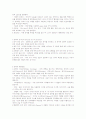 인간 발달과 교육_ 지력, 지능, 창의력 7페이지