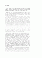 교회성장학(맥가브란) 1페이지
