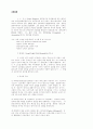 교회성장(피터와그너) 1페이지