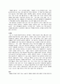 [독후감] 이반 일리치의 죽음 2페이지