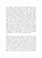 [독후감] 이반 일리치의 죽음 3페이지
