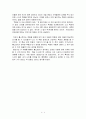 [독후감] 이반 일리치의 죽음 4페이지
