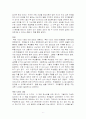 죽은 시인의 사회 서평 3페이지
