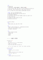 여성간호학 방대한 자료 요점만 정리한 파일입니다. 26페이지