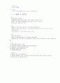 여성간호학 방대한 자료 요점만 정리한 파일입니다. 27페이지