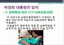 대한민국 지도자 박정희 대통령 리더십 6페이지