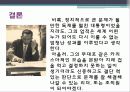 대한민국 지도자 박정희 대통령 리더십 11페이지
