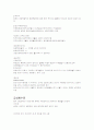 [간호학]심폐소생법 6페이지