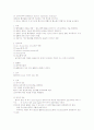 [간호학]심폐소생법 8페이지
