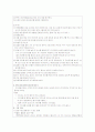 [간호학]신생아실(New born nursery) Check list 2페이지