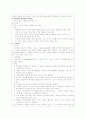 [간호학]신생아실(New born nursery) Check list 4페이지