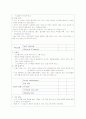 [간호학]신생아실(New born nursery) Check list 5페이지
